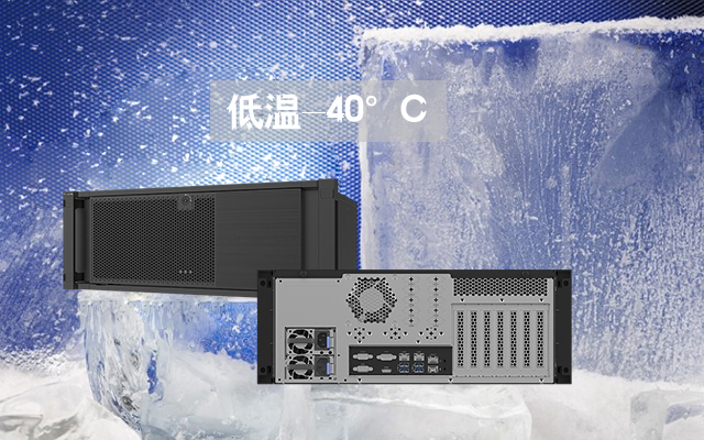 為保證國產(chǎn)工控機的穩(wěn)定工作 需經(jīng)過哪些環(huán)境測試呢？