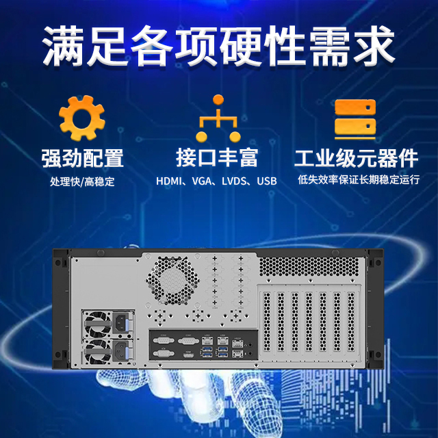 海光4U上架式工控機3430H 助力國產化進程(圖1)